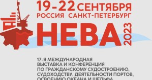 Компания НТИ примет участие в выставке НЕВА 2023