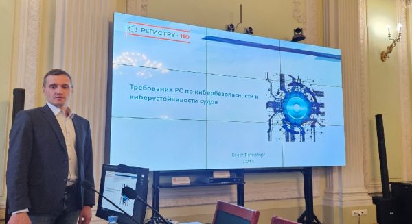 Компания НТИ приняла участие в семинаре по кибербезопасности и киберустойчивости судов, который был организован РМРС совместно с “Лабораторией Касперского”.